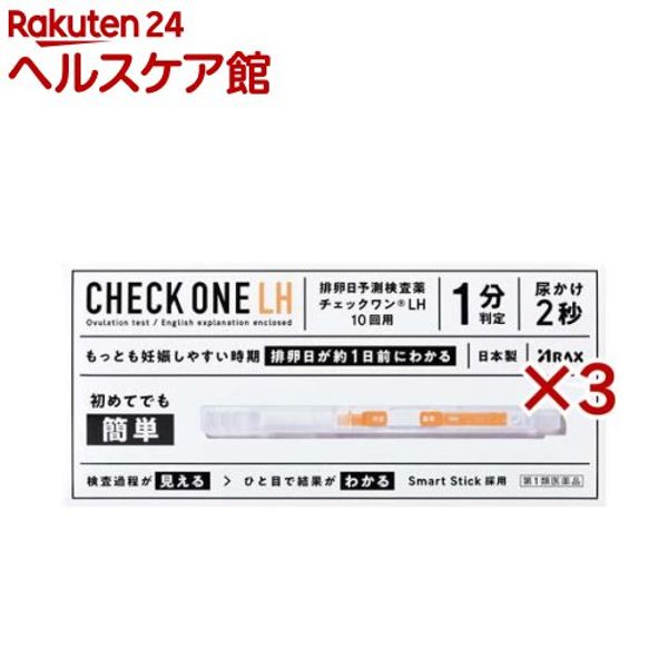 Class 1 OTC Drug Check One LH (10 times x 3 sets) Check One [Ovulation test, easy even for beginners, 1 minute result, made in Japan]