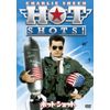ホット・ショット [DVD]