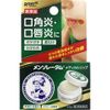 【第3類医薬品】メンソレータム メディカルリップb 8.5g ×9
