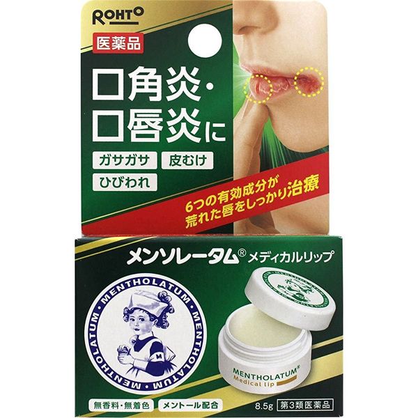 【第3類医薬品】メンソレータム メディカルリップb 8.5g ×9