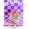 Meomeo False Eyelash Slay, Bunch Type, Glued, Eye Enhancement, For Beginners