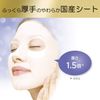 Clear Turn Pure Japanese Rice Moisturizing Face Mask, EX, 40 Sheets, Includes Samples, Face Pack, 40 Sheets and Sample Included
