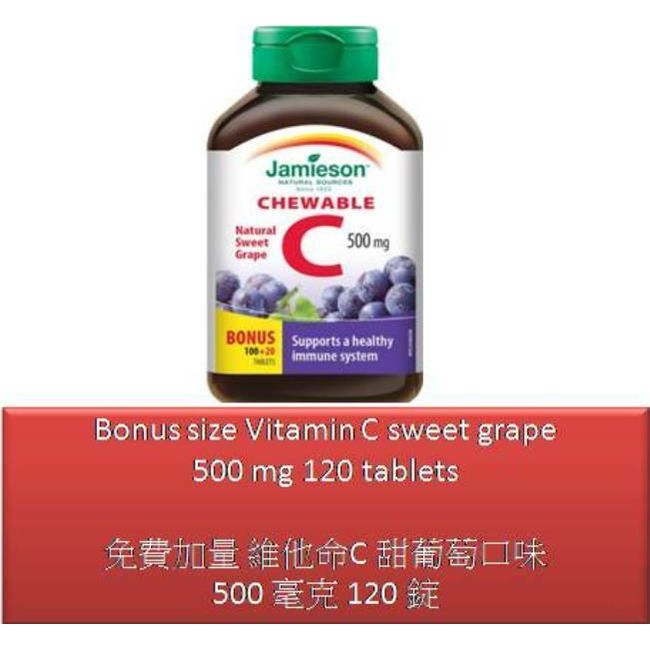 Bonus size 120 T Chewable Vitamin C sweet grape 500 mg - Jamieson