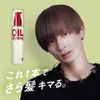 LIPPS Base Styling Oil, 3.4 fl oz (100 ml), Unscented, Men's, Damage Care/Moisturizing, Hair Oil, Hair Care