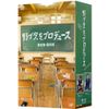 野ブタ。をプロデュース DVD-BOX