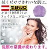 ENJO Face Mini Glove Cleansing Sheet Non-Oil