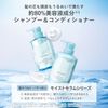 Orbis Moist Serum Shampoo Bottle, 14.2 fl oz (420 ml)