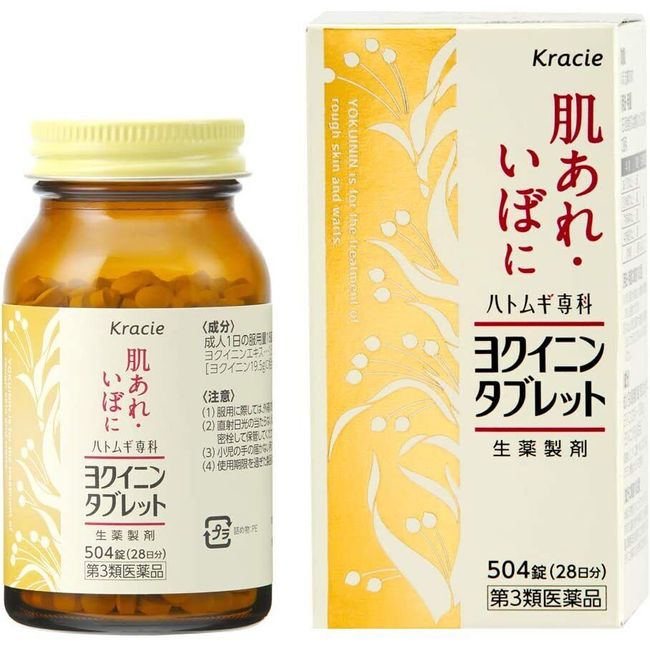 Kracie Yokuinin tablets Rough skin and Warts Improvement 504tablets