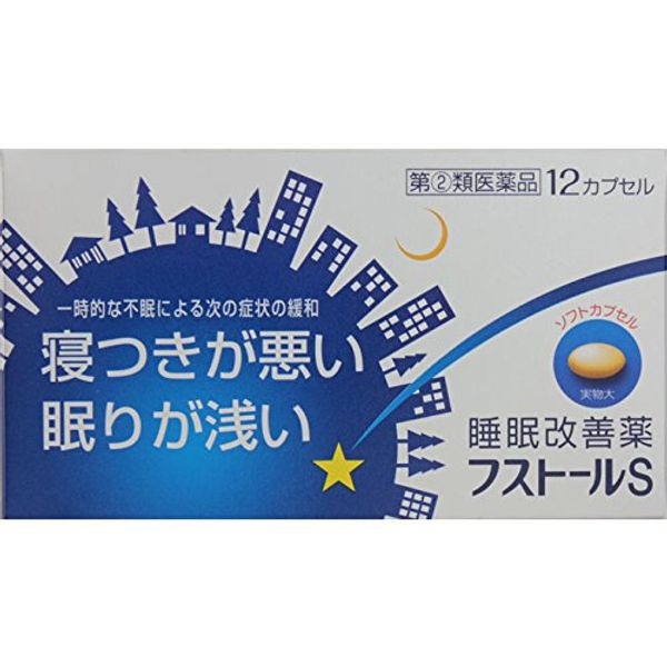 【指定第2類医薬品】フストールS 12カプセル ×2