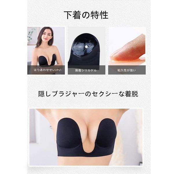 [SENKAR] Deep U Stealth Bra Shoulder Strapless Silicone Bib (Pack of 2)