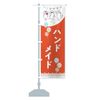 Handmade Streamer Flag (Regular 60x180cm Left Chichi Standard) E6YK_BR Goods Pro/GoodsPro
