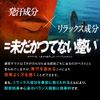 Give you an unprecedented shape, Sauna Supplement, Comfortable Sweat Haori, Shaping Supplement, Sweat Relax, Sauna, Half Body Bath, Capsaicin, Theanine, GABA