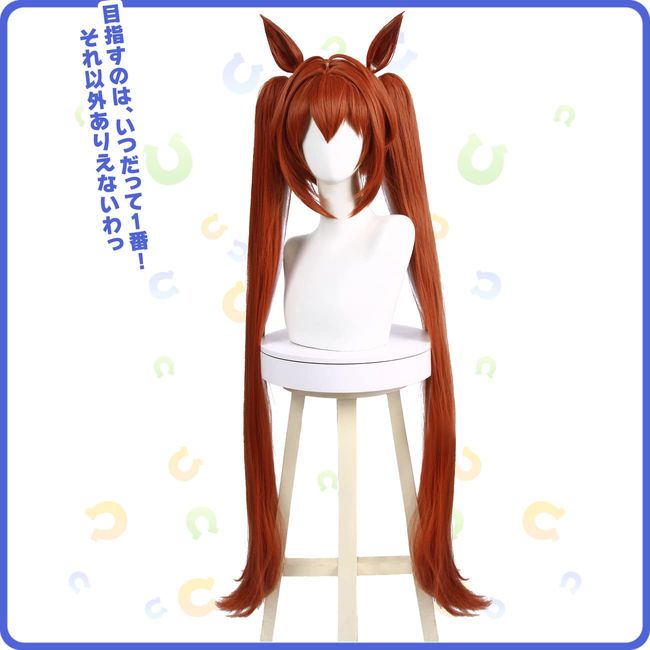 NOKIJP Daiwa Scarlet Cosplay Wig, Smooth, Brown, Red Brown, Horse Musume Style, Easy to Set, Heat Resistant Wig, Horse Musume Pretty Derby Style (Daiwa Scarlet, Wig)