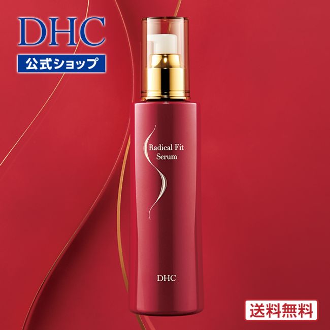 Plant-derived ingredients support sharpness DHC Radical Fit Serum &lt;Body serum&gt; | dhc belly moisturizing DHC massage legs upper arms waist dryness skin care thighs paraben free self beauty beautiful skin