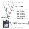 JET INOUE 4-way Auto Relay for LED Markers, 12V/24V