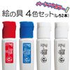 Pentel AMZ-WFCT-4B 3 Colors (2 White) Set, Red, Blue, 2 White