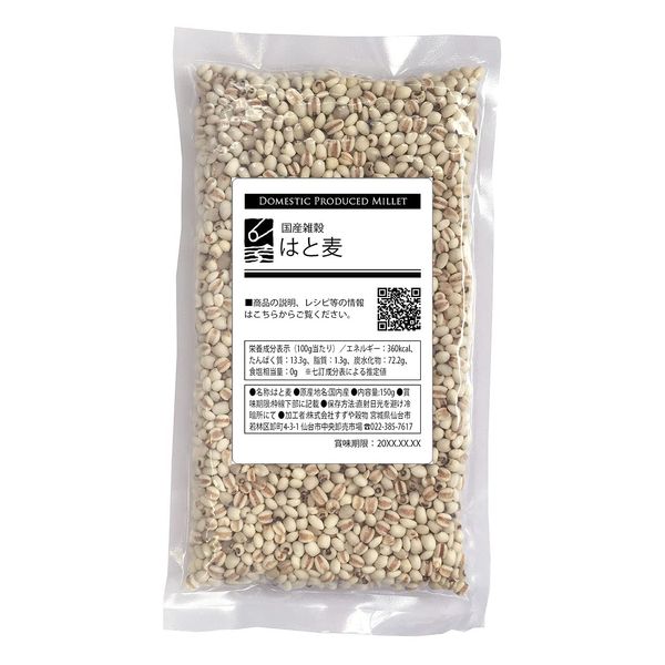 Domestically produced wheat (pearl barley) 5.3 oz (150 g)