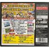 桃太郎電鉄20周年