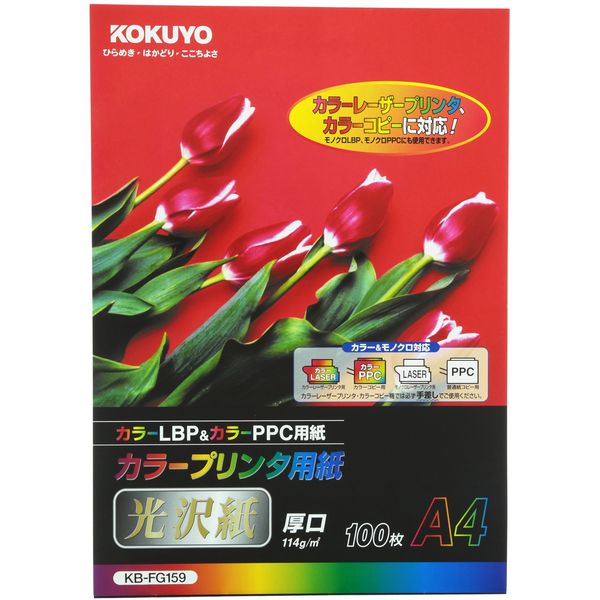 Kokuyo color printer paper