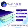 ClearView arrows We2 Plus [Anti-Peeping] Screen Protector Privacy Type Bubble Free Made in Japan