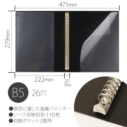 Kyokuto LN41K FOBCOOP Binder, 26 Holes, B5, Black