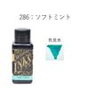 Diamine Fountain Pen Bottled Ink, 30ml - Soft Mint