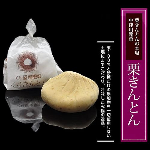 Kuriya Nanyoken Gifu Nakatsugawa 100% Chestnut Kinton, Pack of 6