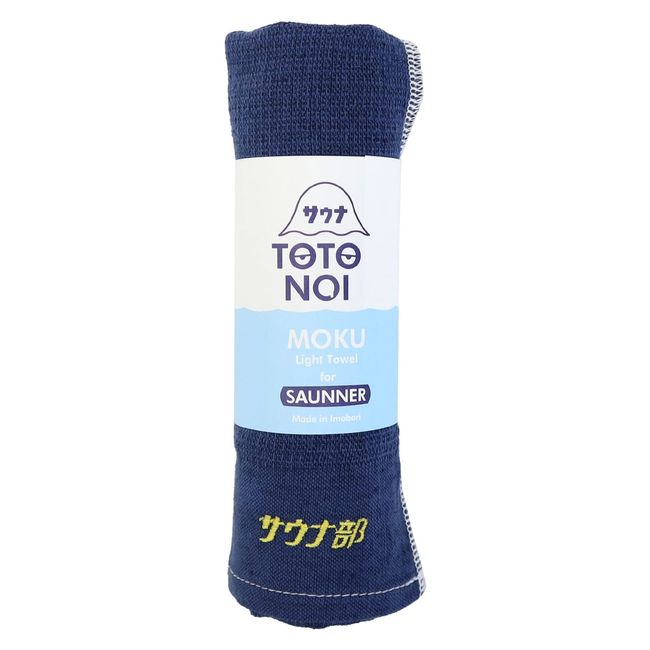 Contex Sauna MOKU &lt;54123-021&gt; Face Towel, M Size, Sauna Part (Navy)