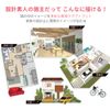 3Dマイホームデザイナー13