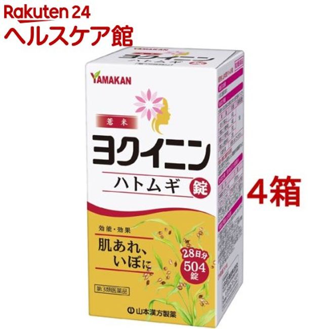 [Class 3 drug] Yokuinin Coix barley tablets large size (504 tablets * 4 box set) [Yamamoto Chinese medicine]