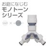 Takagi 3-Way Connector with Valves
