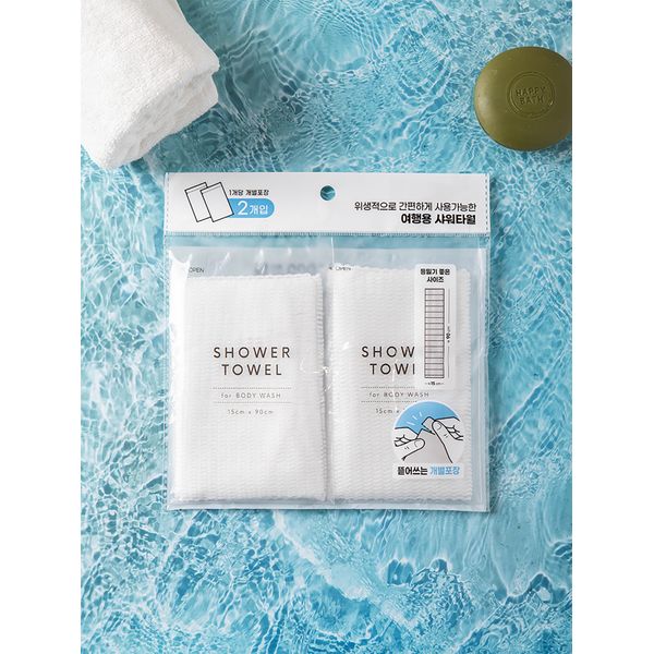 2-pack travel shower towels