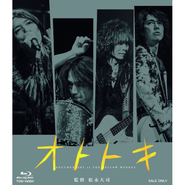 オトトキ [Blu-ray]