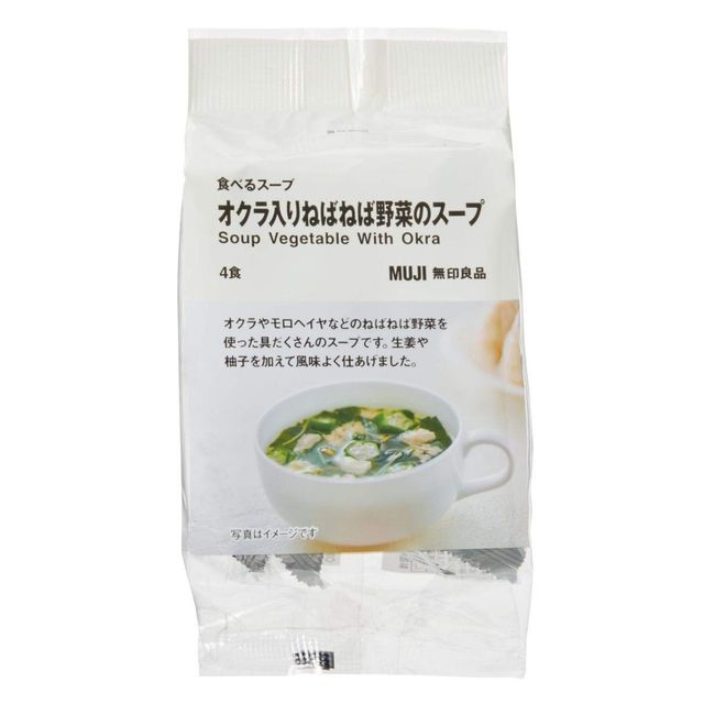 Muji 82144024 Eating Soup, Gooey Vegetable Soup with Okra, 4 Meals