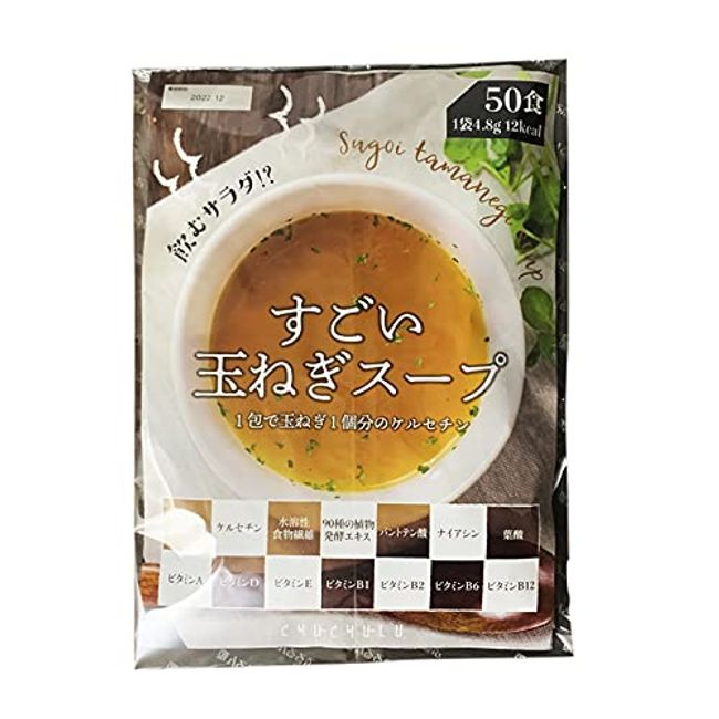 Pururunhime Healthy Smooth, Amazing Onion Soup, 50 Packets, Quercetin, Water Soluble Dietary Fiber, 90 Types of Fermented Extracts