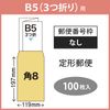 Marui PK-187 Envelopes, Square No. 8, Brown Envelopes, Kraft Envelopes, 100 Sheets