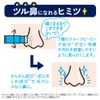 Porenice Nose Keratin Eraser
