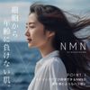 Make.iN NMN 100+ CERAMIDE Face Mask, 30 Pieces | Ceramide Moisturizing, Skin Care, Pack, Made in Japan
