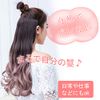 FINGOOO Extensions, One-Touch Neck Wig, Curly Hair, Artificial Hair, U-Shaped, Inner Long, Hair Attachment, Heat Resistant, Natural, Easy Installation (Dark Brown)