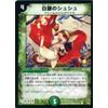 Duel Masters P01/Y5 White Silver Scrunchy (Common)