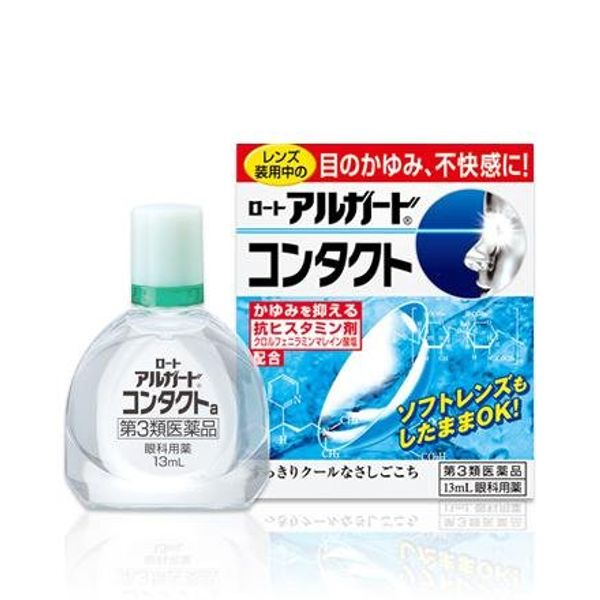 【第3類医薬品】ロートアルガードコンタクト 13mL ×2