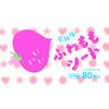 Soft Thigh Sheets CX-08005 80 Sheets