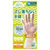 Fits Your Wrist! Disposable Gloves with 50 Pieces