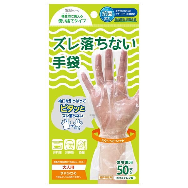 Fits Your Wrist! Disposable Gloves with 50 Pieces