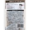 指用サポーター 4P ブラック