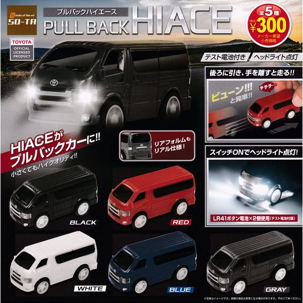 Toyota PULL BACK HIACE Pull Back Hiace Set of 5 Types