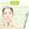 Melty Wink Plus Eye Cream, Double Layer Serum, For Nights, Clean with W Care, Eye Care, Men's, Women's, Active Free