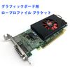 Low Profile Bracket for Graphics Board HDMI DVI VGA Grabo