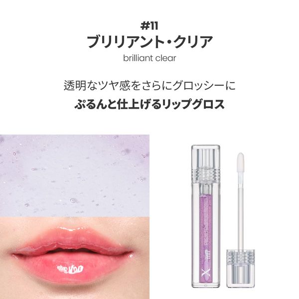 Grow Bounce Tint (#11 Brilliant Clear)
