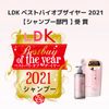 ICHIKAMI THE PREMIUM [SILKY SMOOTH] Extra Damage Care Introduction Serum in Shampoo Bottle, 16.2 fl oz (480 ml) | Non Silicone Hair Care, Men and Women